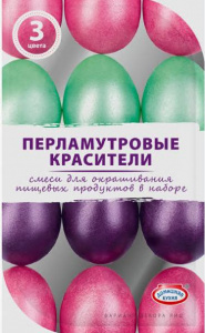 Набор пищевых перламутровых красителей (пурпурная, ежевичная, мятная)