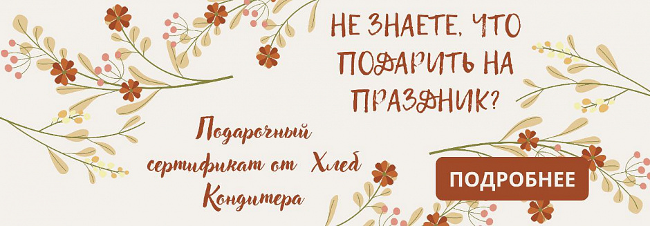 Подарочный сертификат Подарочный сертификат